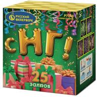 С НГ! Батарея салютов купить в Менделеевске | mendeleevsk.salutsklad.ru