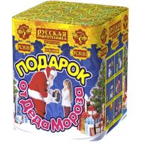 Подарок от Деда Мороза New Салют купить в Менделеевске | mendeleevsk.salutsklad.ru