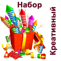 Креативный Набор пиротехники купить в Менделеевске | mendeleevsk.salutsklad.ru