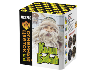 Кыш Бабай Фейерверк купить в Менделеевске | mendeleevsk.salutsklad.ru