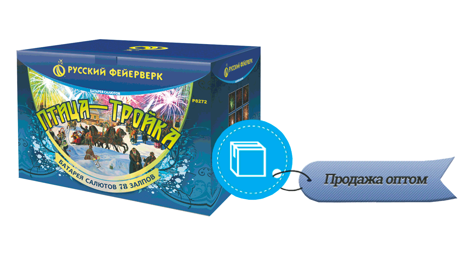 Продажа фейерверков оптом Менделеевск 