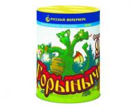 Горыныч Фонтан фейерверк купить в Менделеевске | mendeleevsk.salutsklad.ru