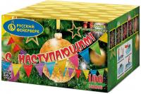 С Наступающим! Фейерверк купить в Менделеевске | mendeleevsk.salutsklad.ru