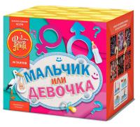 Мальчик или девочка М Фейерверк купить в Менделеевске | mendeleevsk.salutsklad.ru