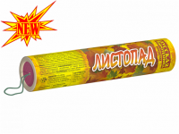 Листопад Хлопушки купить в Менделеевске | mendeleevsk.salutsklad.ru