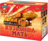 Кузькина мать Салют купить в Менделеевске | mendeleevsk.salutsklad.ru