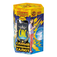 СМС: Самый мощный салют Фейерверк купить в Менделеевске | mendeleevsk.salutsklad.ru