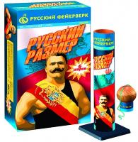 Русский размер Фестивальные шары купить в Менделеевске | mendeleevsk.salutsklad.ru