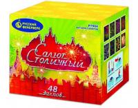 Салют Столичный Фейерверк купить в Менделеевске | mendeleevsk.salutsklad.ru