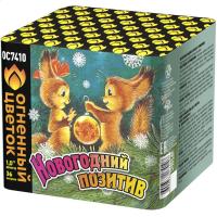 Новогодний позитив Салют купить в Менделеевске | mendeleevsk.salutsklad.ru