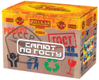 Салют по ГОСТу Салют купить в Менделеевске | mendeleevsk.salutsklad.ru