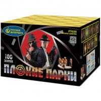 Плохие парни Салют купить в Менделеевске | mendeleevsk.salutsklad.ru