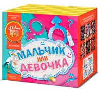 Мальчик или девочка Д Салют купить в Менделеевске | mendeleevsk.salutsklad.ru