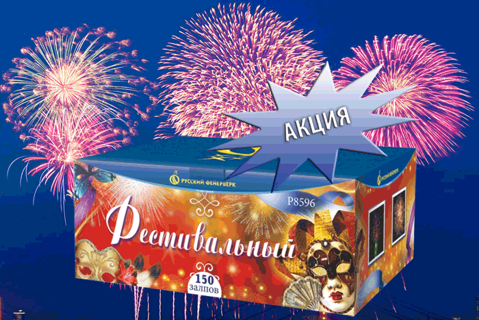 Фейерверки купить оптом специальное предложение - Менделеевск | mendeleevsk.salutsklad.ru