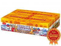 Достояние республики Комбинированный Фейерверк купить в Менделеевске | mendeleevsk.salutsklad.ru