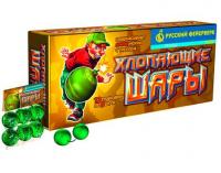 Хлопающие шары Петарды купить в Менделеевске | mendeleevsk.salutsklad.ru