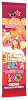 Цветопламенная 160 мм. Бенгальские огни купить в Менделеевске | mendeleevsk.salutsklad.ru