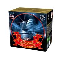 Летучий голландец Салют купить в Менделеевске | mendeleevsk.salutsklad.ru