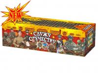 Служу Отечеству Салют купить в Менделеевске | mendeleevsk.salutsklad.ru