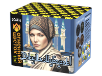 Джума Мубарак! С Благословенной пятницей! Фейерверк купить в Менделеевске | mendeleevsk.salutsklad.ru