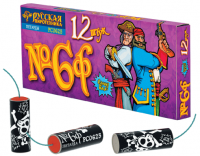 Петарды Команда корсара Моргана 6ф Петарды купить в Менделеевске | mendeleevsk.salutsklad.ru