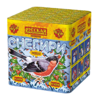 Снегири New Фейерверк купить в Менделеевске | mendeleevsk.salutsklad.ru