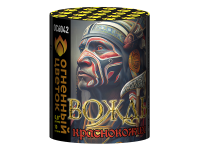 Вождь краснокожих Фейерверк купить в Менделеевске | mendeleevsk.salutsklad.ru