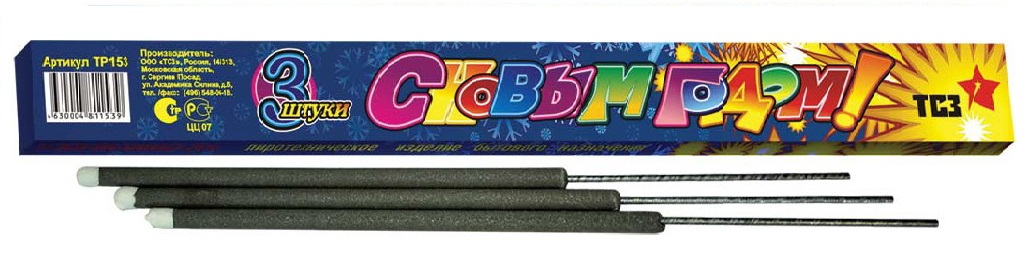 Бенгальские огни — Менделеевск | mendeleevsk.salutsklad.ru