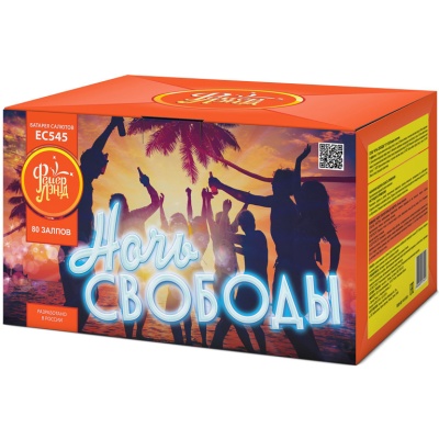 Ночь свободы Салют купить в Менделеевске | mendeleevsk.salutsklad.ru