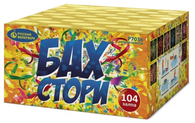 Бах-Стори Салют купить в Менделеевске | mendeleevsk.salutsklad.ru