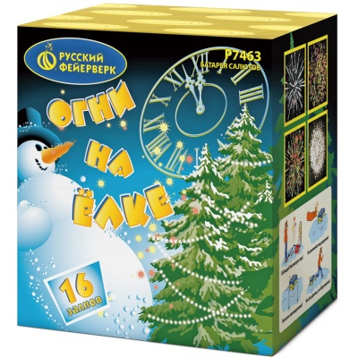 Огни на елке Салют купить в Менделеевске | mendeleevsk.salutsklad.ru