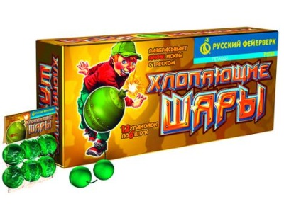 Хлопающие шары Петарды купить в Менделеевске | mendeleevsk.salutsklad.ru