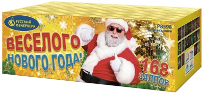 Веселого Нового года! Батарея салютов купить в Менделеевске | mendeleevsk.salutsklad.ru