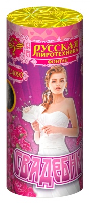 Свадебный Пиротехнический фонтан купить в Менделеевске | mendeleevsk.salutsklad.ru