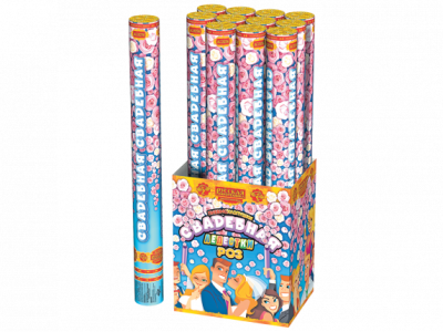 Свадебная 50-1 Пневматическая хлопушка купить в Менделеевске | mendeleevsk.salutsklad.ru