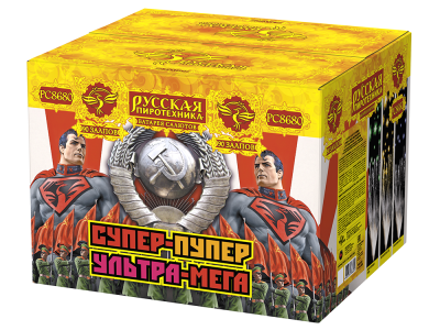 Супер-пупер-ультра-мега! Батарея салютов купить в Менделеевске | mendeleevsk.salutsklad.ru