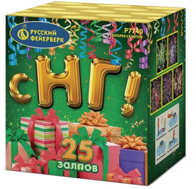 С НГ! Батарея салютов купить в Менделеевске | mendeleevsk.salutsklad.ru