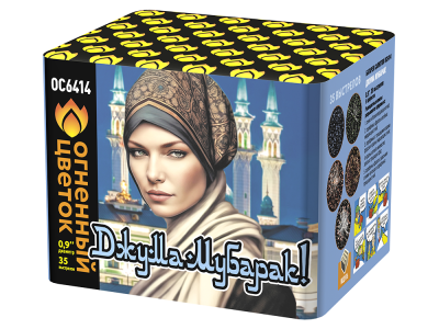 Джума Мубарак! С Благословенной пятницей! Фейерверк купить в Менделеевске | mendeleevsk.salutsklad.ru