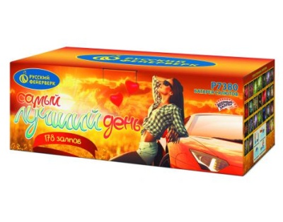 Самый лучший день! Батарея салютов купить в Менделеевске | mendeleevsk.salutsklad.ru