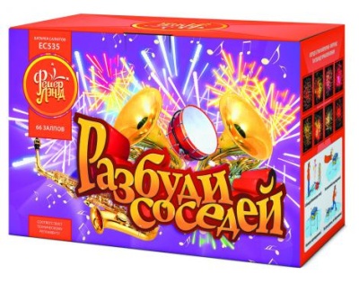 Разбуди соседей Салют купить в Менделеевске | mendeleevsk.salutsklad.ru