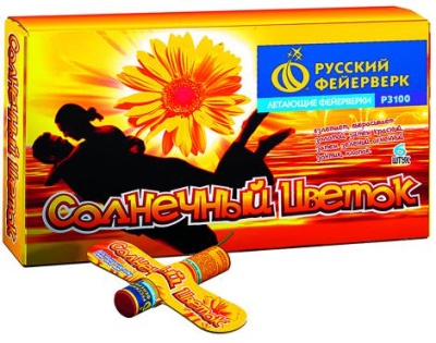 Солнечный цветок Летающие фейерверки купить в Менделеевске | mendeleevsk.salutsklad.ru