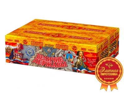 Величие державы Фейерверк купить в Менделеевске | mendeleevsk.salutsklad.ru