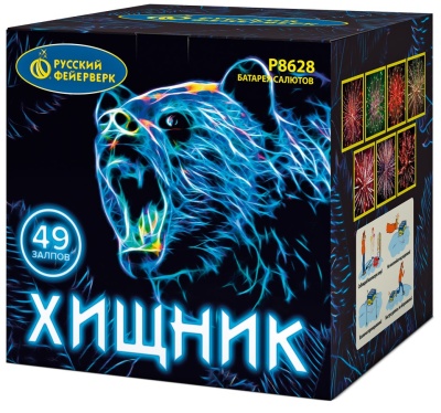 Хищник Салют купить в Менделеевске | mendeleevsk.salutsklad.ru