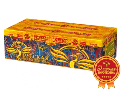 Русская пиротехника Батарея салютов купить в Менделеевске | mendeleevsk.salutsklad.ru