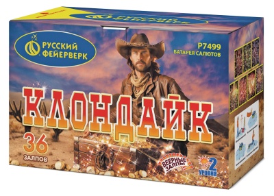Клондайк Салют купить в Менделеевске | mendeleevsk.salutsklad.ru