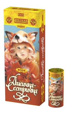 Лисичка-сестричка Пиротехнический фонтан купить в Менделеевске | mendeleevsk.salutsklad.ru