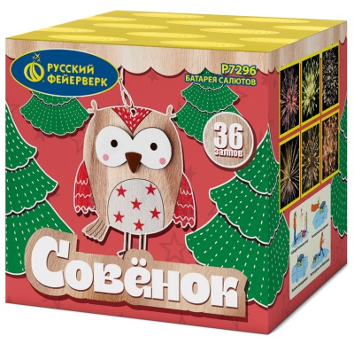 Совёнок Фейерверк купить в Менделеевске | mendeleevsk.salutsklad.ru