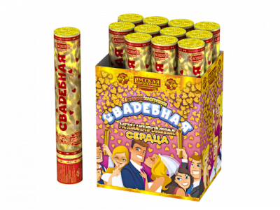 Свадебная 30-2 Пневматическая хлопушка купить в Менделеевске | mendeleevsk.salutsklad.ru