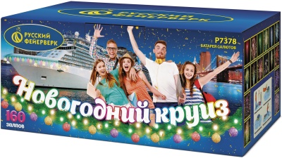 Новогодний круиз Фейерверк купить в Менделеевске | mendeleevsk.salutsklad.ru