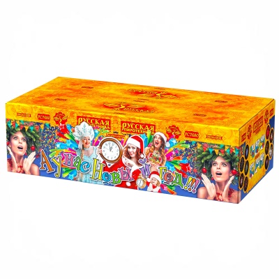 А у нас Новый год!!! Фейерверк купить в Менделеевске | mendeleevsk.salutsklad.ru